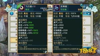 手游诛仙游戏攻略