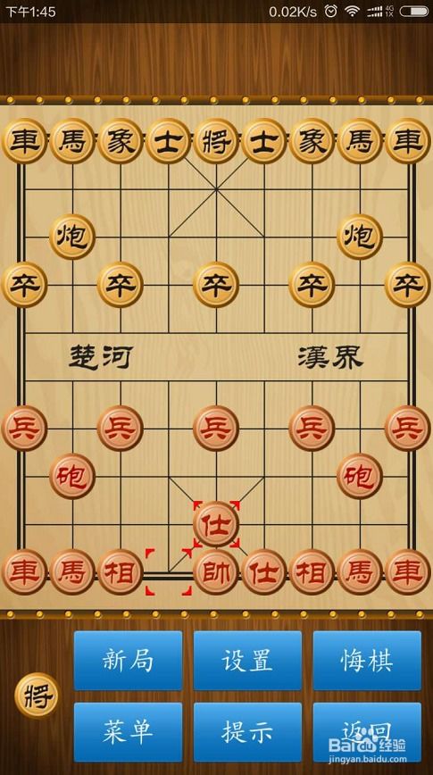 j j游戏象棋残局攻略