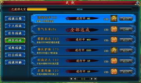 古剑奇侠游戏攻略 古剑奇侠游戏攻略