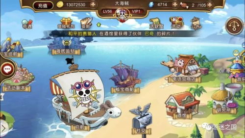 海贼王启航游戏攻略 海贼王启航游戏攻略