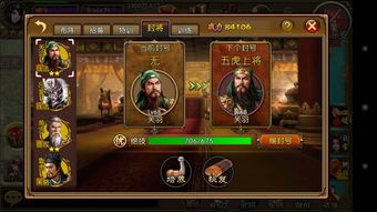 三国霸主游戏攻略