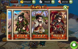 神将三国游戏攻略 神将三国游戏攻略