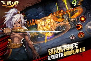 三国之刃游戏攻略 三国之刃游戏攻略