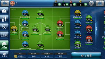 世界杯足球游戏攻略