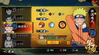 火影忍者fc游戏攻略