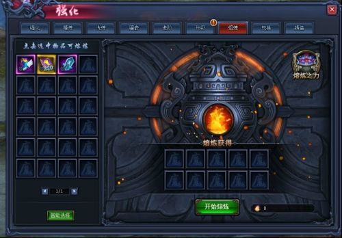 剑倚天下游戏攻略