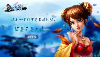 橙光游戏御龙吟攻略 橙光游戏御龙吟攻略