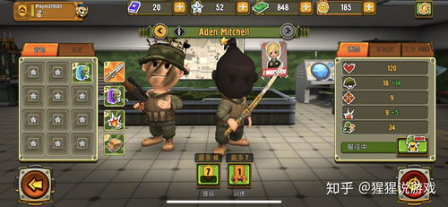 惨无人道手机游戏攻略