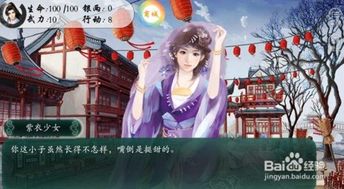 橙光游戏奇迹1攻略