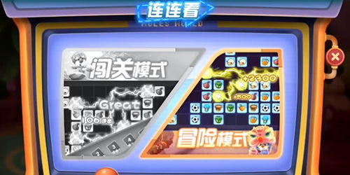 摩尔乐园游戏机攻略