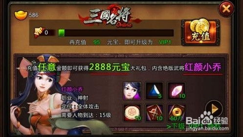 三国名将游戏攻略 三国名将游戏攻略