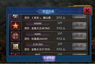 全面战争手机游戏攻略