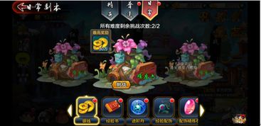 爆笑三国游戏攻略