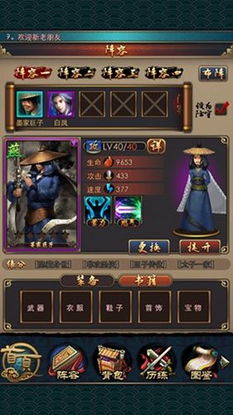 秦时明月2游戏攻略