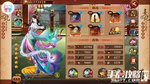 熹妃传2游戏攻略