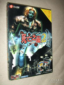 死亡之屋小游戏攻略