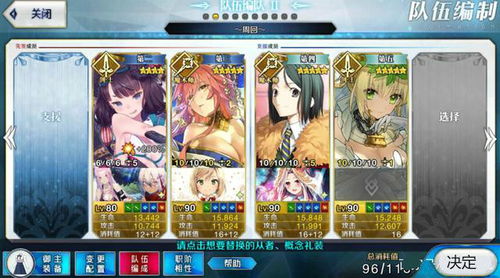 FGO本能寺攻略游戏