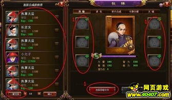 后宫风云录游戏攻略 后宫风云录游戏攻略