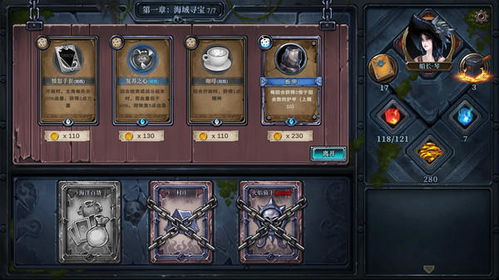 四行仓库攻略游戏