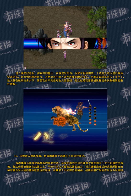 绝代双骄单机游戏攻略 绝代双骄单机游戏攻略