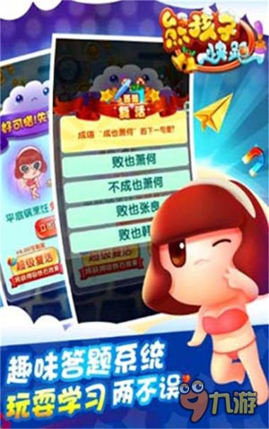 熊孩子逆袭游戏攻略