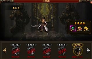 五鼠闹东京游戏攻略