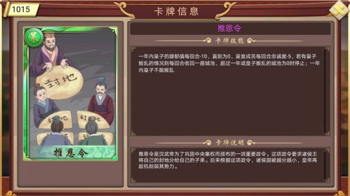 我的后宫计划游戏攻略