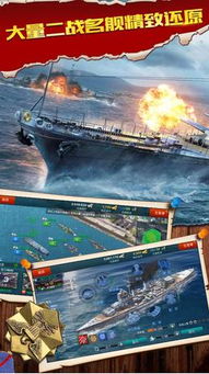 血战太平洋游戏攻略