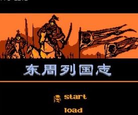 东周列国志游戏攻略 东周列国志游戏攻略