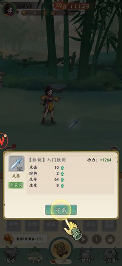 侠行天下游戏攻略