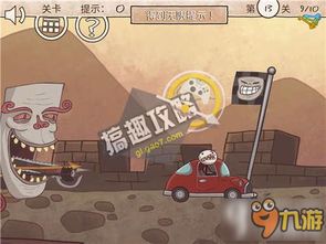 史上最搞笑的游戏3攻略