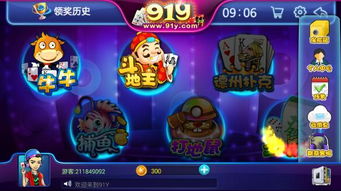 91y游戏打地鼠攻略