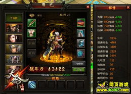 手机游戏天命三国攻略