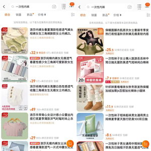 浪莎下架所有一次性内裤产品