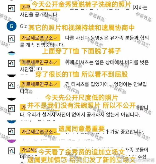 金赛纶妈妈公开金秀贤脱裤洗碗照