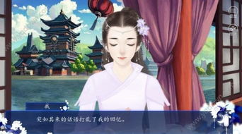 橙光游戏东宫攻略祈铧