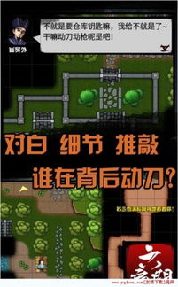 单机游戏六扇门攻略