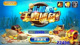 钓鱼达人3d游戏攻略