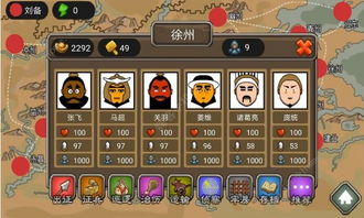 小游戏三国时代攻略