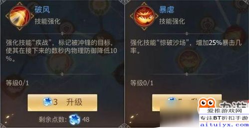 古剑奇谭游戏星蕴攻略