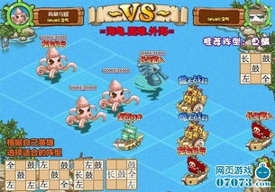 热血海盗王攻略游戏