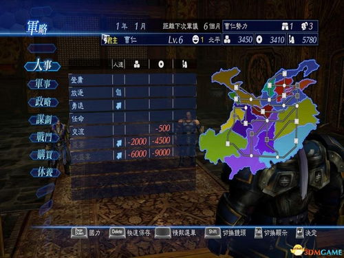 三国无双5游戏攻略