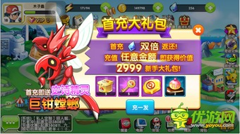 一个简单的游戏攻略