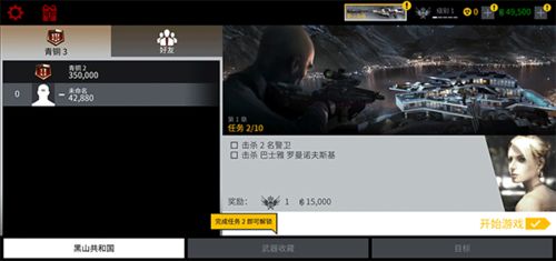 杀手47号手机游戏攻略