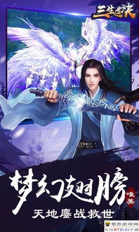 三生道决游戏攻略