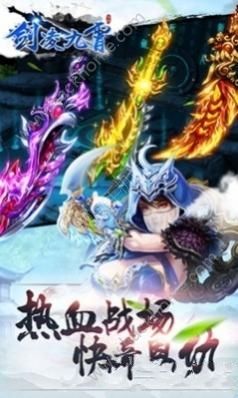 剑凌九霄游戏攻略