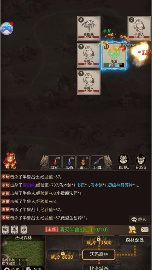 纯文字游戏武侠的攻略