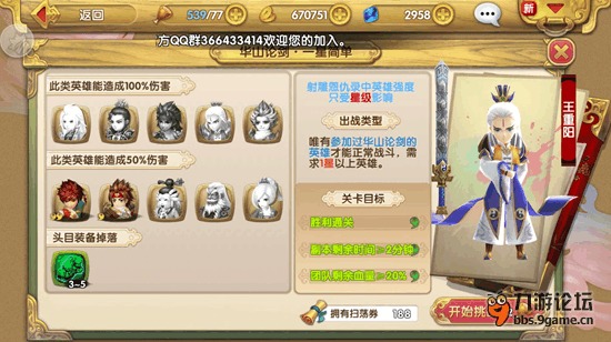 fc射雕英雄传游戏攻略 fc射雕英雄传游戏攻略