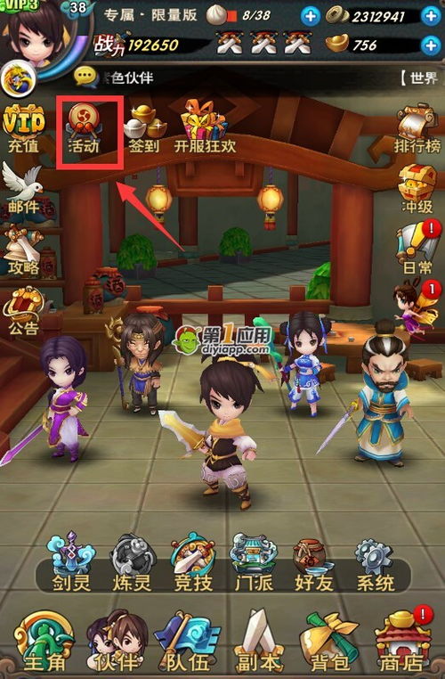 微信游戏仙剑奇侠传攻略