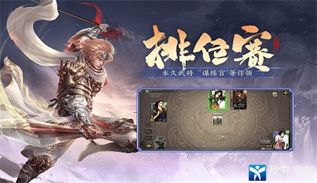 三国杀卡牌游戏攻略